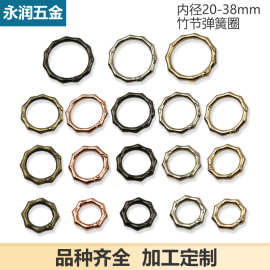 竹节开口弹簧圈 连接扣开口圆环箱包五金包配件 弹簧扣