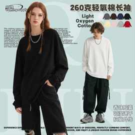 新款重磅260g长袖t恤吸汗速干轻氧棉抗紫外线上衣基础款潮牌跨境