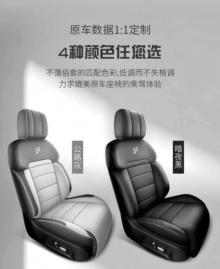 26 Models of Jietu Shanhai T2 Special Car Seat Covers, All-Season Full Coverage for Five-Seater and Seven-Seater, Breathable Seat Cushion Covers
