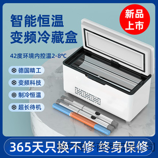 Insulin Refrigerated Box Portable Travel Charging Refrigeration Small Refrigerator Car Home Dual-Purpose Medicine Refrigerator Incubator