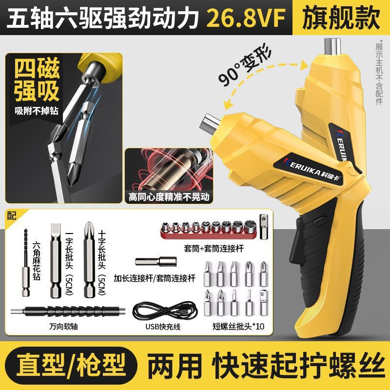 프리미엄 패키지 + 홈 + 유니버셜 샤프트 비트 - [가성비 좋은 인기상품] 업그레이드된 파워 + 홈필수