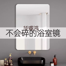 软镜子贴墙自粘浴室家用亚克力全身镜卫生间洗脸化妆镜高清免打孔