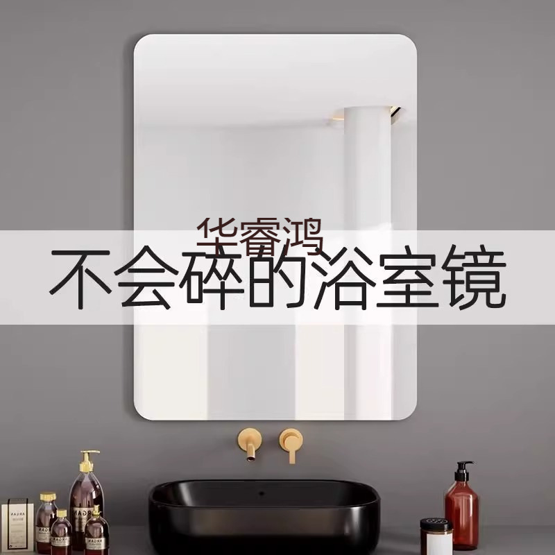 软镜子贴墙自粘浴室家用亚克力全身镜卫生间洗脸化妆镜高清免打孔