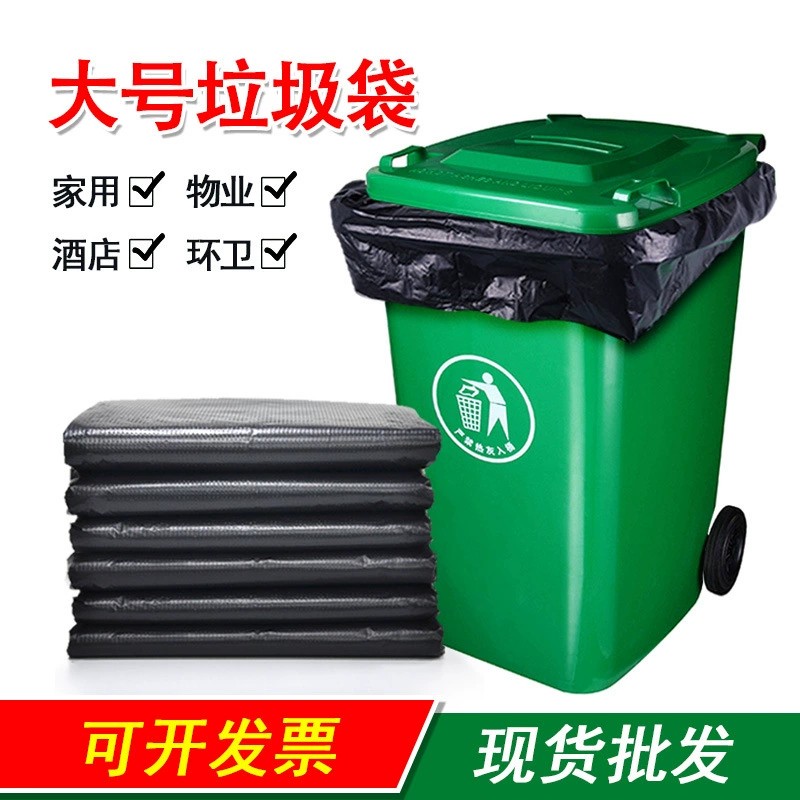 Большие мешки для мусора, особо крупные для коммерческого использования в ресторанах, особо крупные для домашнего использования, утолщенные и прочные, черные с плоским дном, особо толстые для уборки территорий.