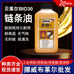Ų��ؐ�R��BIRAL BIO 30�������ߜ�朗l�� ����朗l���B������