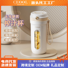 ceool总裁小姐 榨汁机电动便携式果蔬榨汁杯无线充电迷你水果榨汁