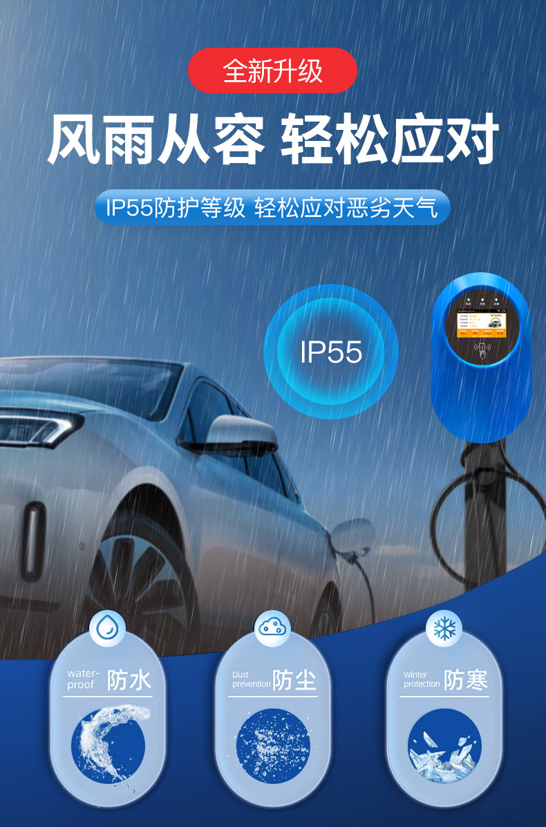 充电桩7kw