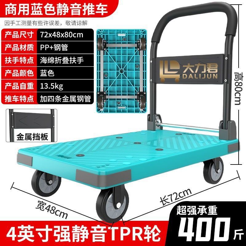 拉货小推车折叠平板手推车快递搬运车家用静音拖车购物平板车加厚