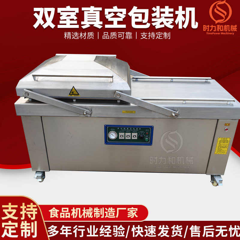 双室真空包装机酱料封口机烤鸭真空机工厂型号多样支持定制机械