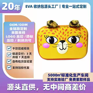 定制毛绒耳朵动物文具盒创意星空浪漫EVA笔盒手拿式可爱铅笔盒子
