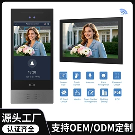 可视对讲;门铃;其他接警设备