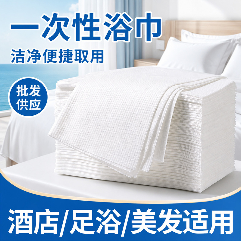 Disposable towels, bath towels, bulk, thickened, for face washing, hair salons, hotels, beauty salons, barber shops, guesthouses, and wholesale for bathing