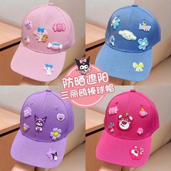 子供の帽子の夏の女の子のクロミのアヒルの舌の帽子の女の子のかわいい女性の赤ちゃんの野球の帽子の春と夏の旅行の日よけ