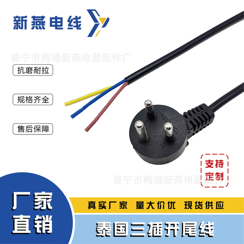Wholesale Thailand three-plug open tail bare wire AC power cord copper clad aluminum in stock rice cooker refrigerator computer cable