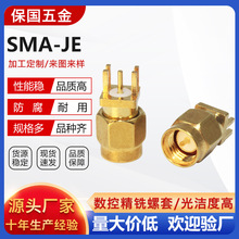 批发射频连接器RF天线座SMA-JE四脚内螺内针公头PCB焊板插座转换