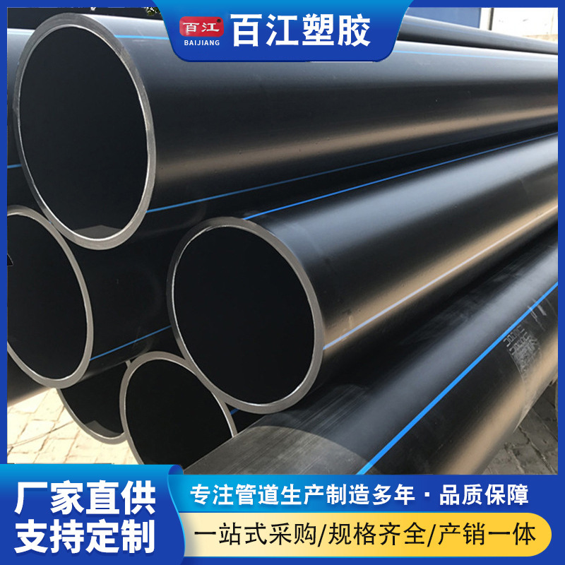 生产PE给水管PE电热熔管件消防饮水管材穿线管可发样品