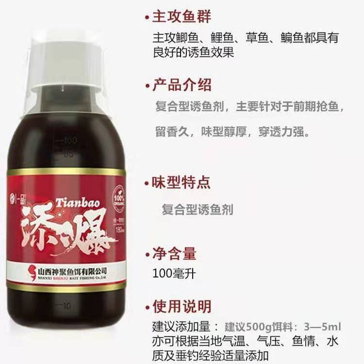 Shanxi Shenju medicina pequeña, medicina pequeña, cebada, pasta de batata dulce, ácido de fruta energética, aditivo de cebo de pesca de hoyos negros