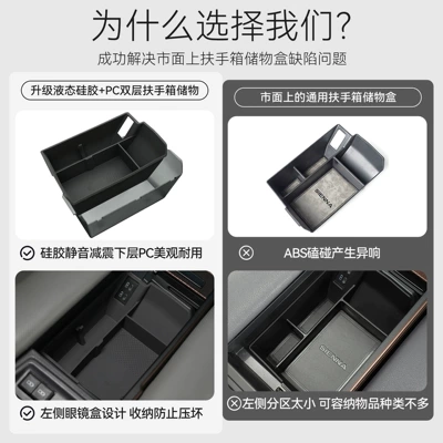 Modification Parts Armrest Box | Armrest box