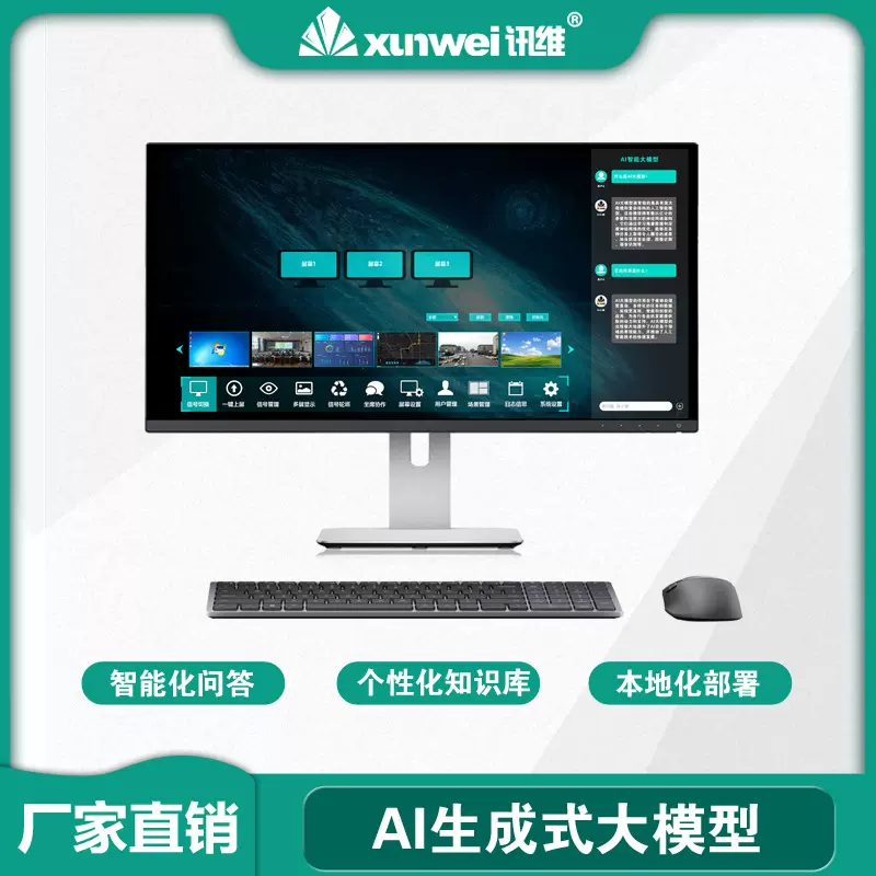 讯维AI巡课系统教学巡课督导系统AI课堂分析系统厂家