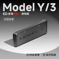 Для Tesla номерной знак рамка Model3/Y Hanlan новая версия рамы для защиты основания салона для модификации аксессуаров