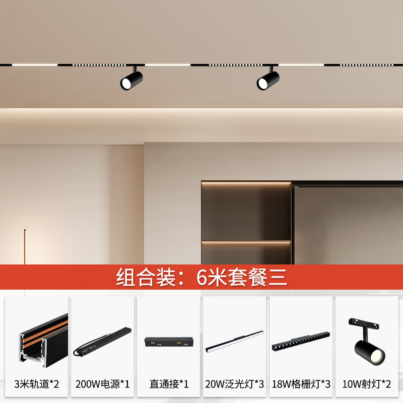 Luz de pista de montaje abierto sin luz principal Luz de pista de succión magnética de montaje abierto Luz de succión magnética de pista corta ultrafina
