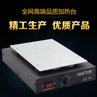 918B screen separation constant temperature heating table mobile phone sol removal frame preheating tablet all-in-one machine removal screen heating