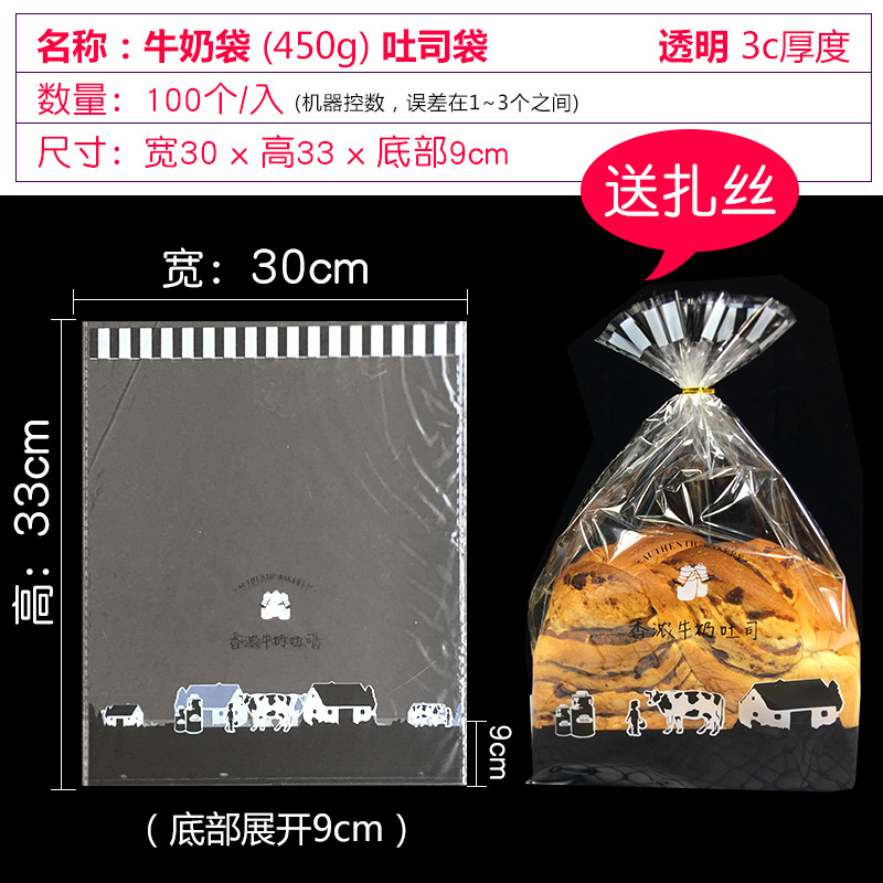 450 gramos de bolsas de tostadas, bolsas de pan, bolsas de tostadas, bolsas transparentes, bolsas de tostadas, bolsas de tostadas, bolsas de tostadas