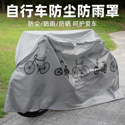 Vehicle Cover, Mountain Bike Cover, Motorcycle: Car clothing