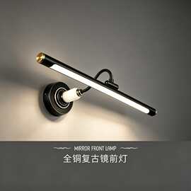 跨境全铜镜前灯卫生间led镜柜灯浴室厕所灯化妆灯梳妆台灯北欧防