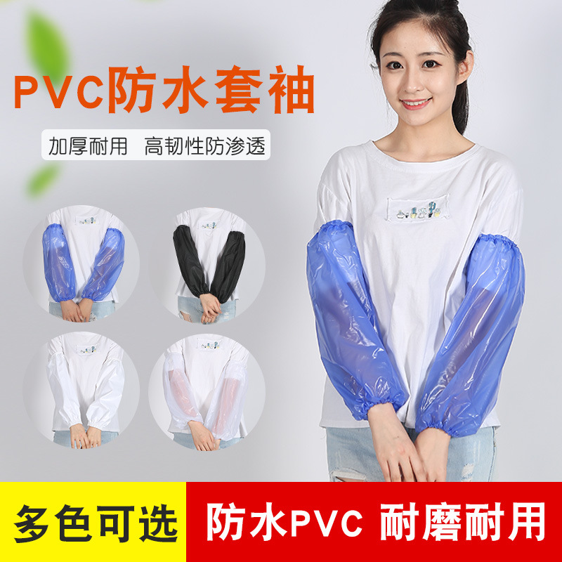 방수 슬리브 식품 공장 흰색 투명 내유성 PVC 내구성 슬리브 청소 방오 주방 산 및 알칼리 방지 슬리브