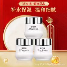 片仔癀珍珠霜皇后牌滋润保湿福建经典国货面霜防伪可查YPB