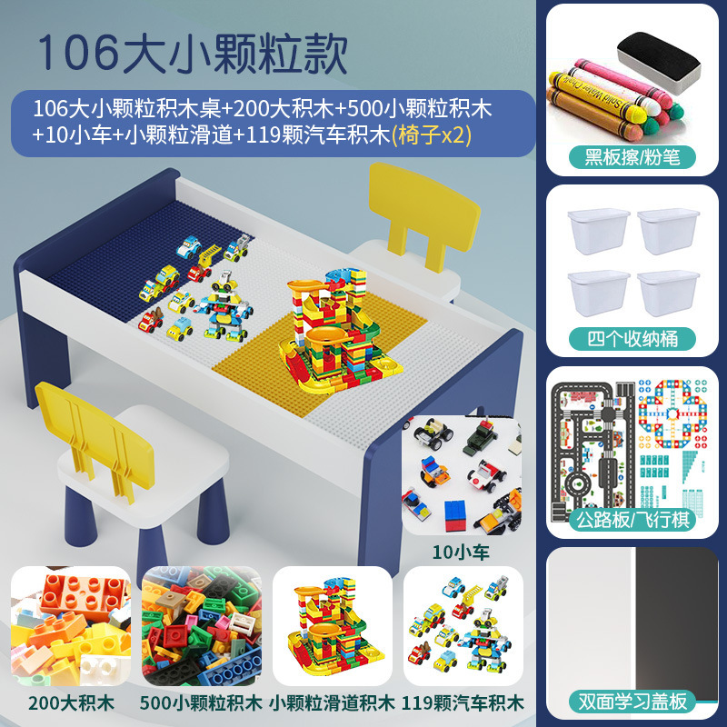 レゴの積み木のテーブルの多機能の子供のゲームのテーブルに対応しています。|undefined