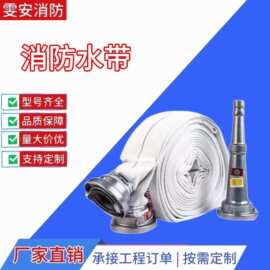 厂家直销消防水带8-65-20米 2.5寸加厚高压水带聚氨酯衬里水带