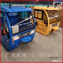电动三轮车车棚雨棚全封闭驾驶室金鹏车篷铁加厚铁汽油摩托麦太保