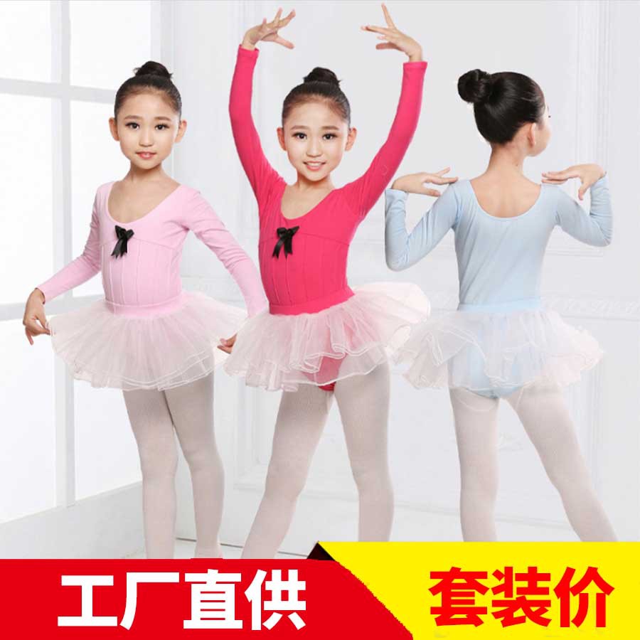 儿童舞蹈服装练功体操中国表演拉丁长袖春秋冬季芭蕾纱裙考级分体