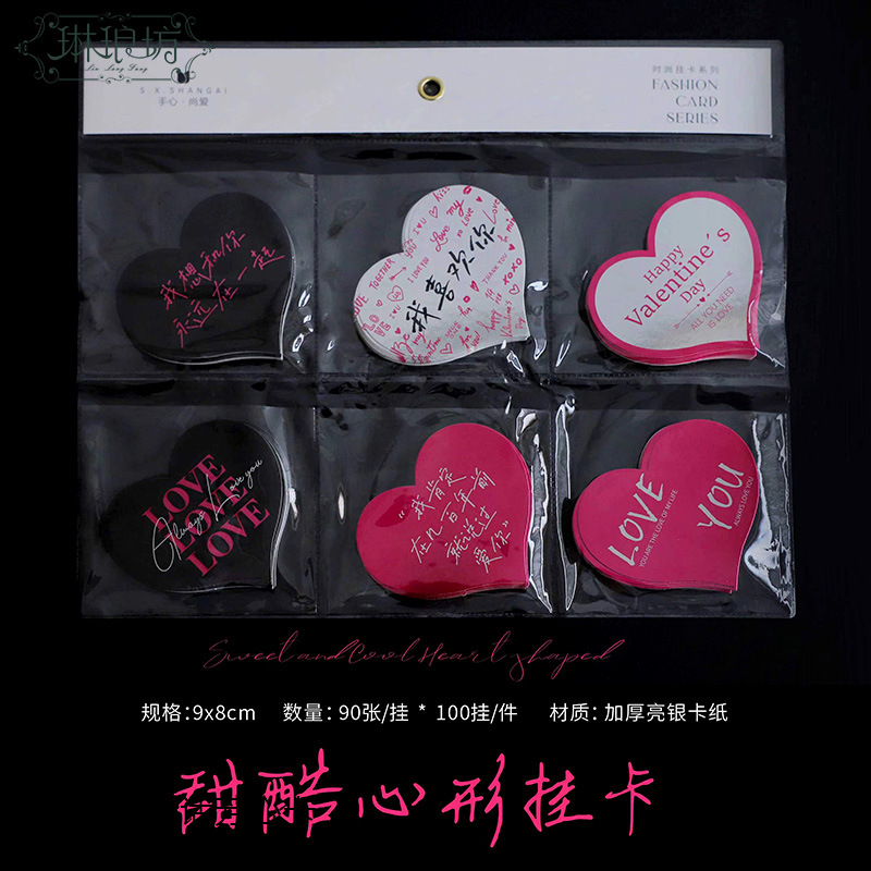 Día de San Valentín tarjeta en forma de corazón tarjeta plegable rectangular flor regalo ramo embalaje amor bendición tarjeta de felicitación