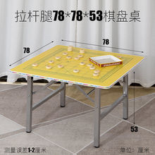 中國象棋盤桌子 棋盤桌 象棋桌 折疊 下棋桌子 兩用 折疊象棋桌子