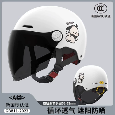 Electric Vehicle Helmet, Motorcycle Safety: Motosiklet kaskı (dəbilqə) - 3c-certification-milk-white-puppy-sunscreen-long-mirror-safety-protection-new-national-standard-class-a