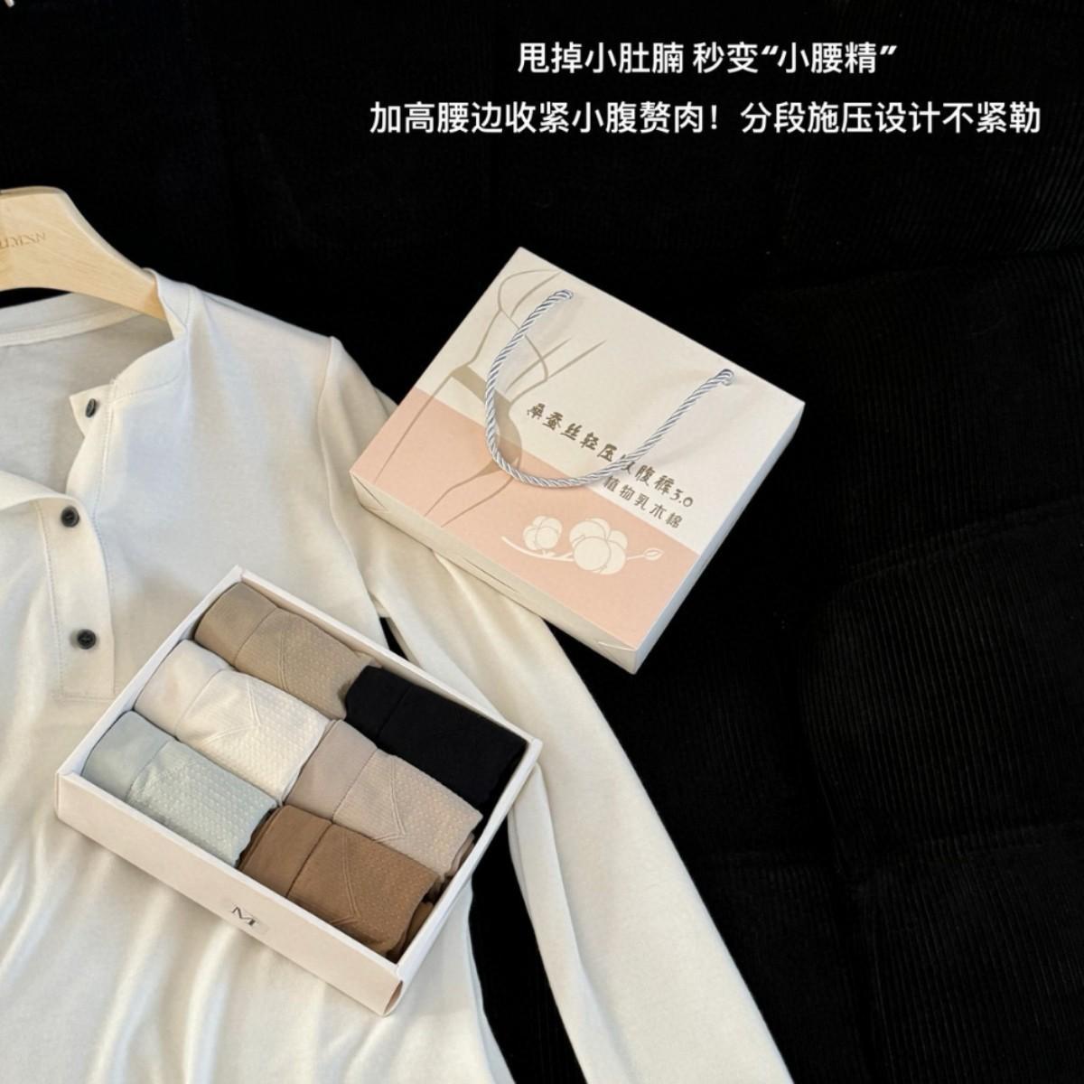 Milk kapok 3.0 light plastic high waist belly pants mulberry silk crotch antibacterial skin-friendly comfortable gift box underwear for women