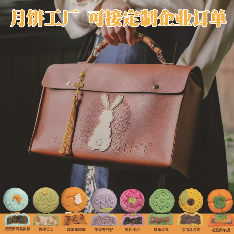 中秋月饼皮革流苏兔子咸蛋黄肉铺椰椰芒芒红枣红豆乌龙茶厂家直销