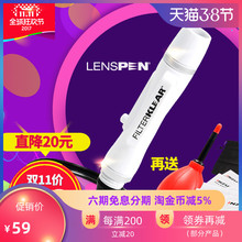 LENSPEN单反相机滤镜清洁笔NLFK-1-W微单摄影UV镜CPL镜通用镜头笔
