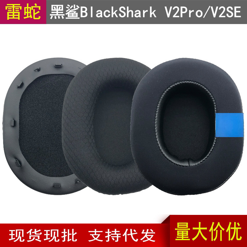 For Razer Razer Black Shark BlackShark V2 Pro V2SE Headphone Set Sponge Cover Earmuffs