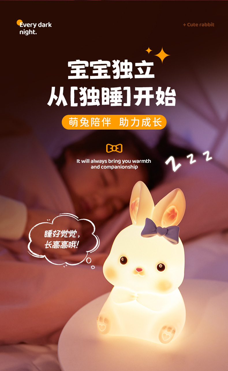 萌萌兔拍拍灯_05.jpg