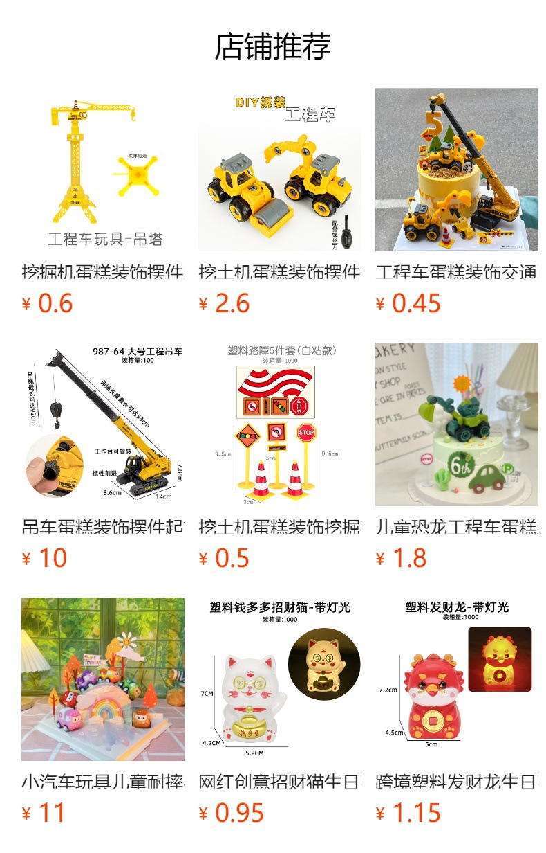 预览状态下无法点击,发布后,可点击跳转到对应的商品页面