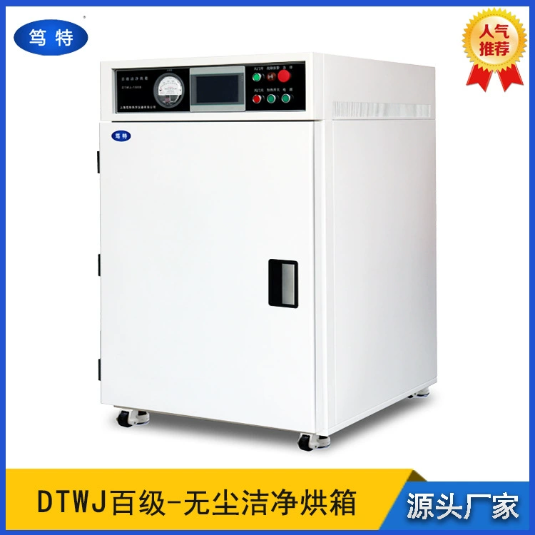 Чистая печь Dducti 100 класса без окисления Чистая печь Полупроводниковая чистая сушильная камера Азот Беспыльная печь