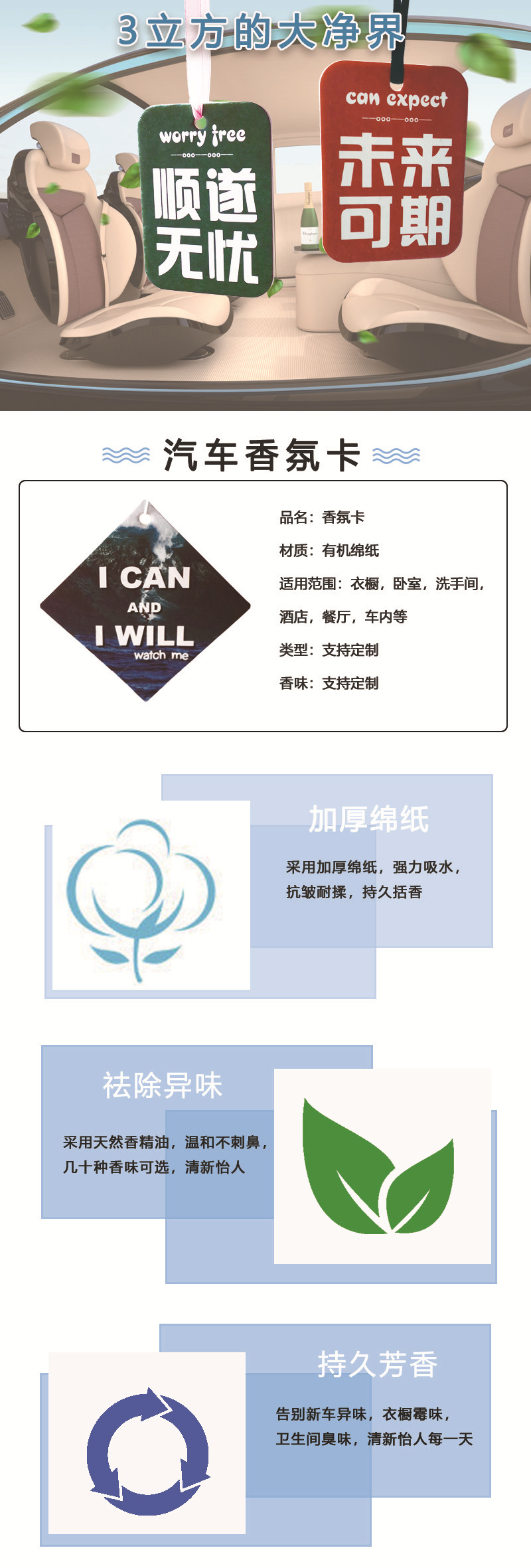 香味片详情介绍