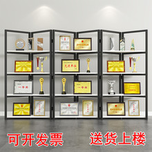 公司荣誉证书展示架办公室产品证书奖杯企业合格证营业执照展示墙