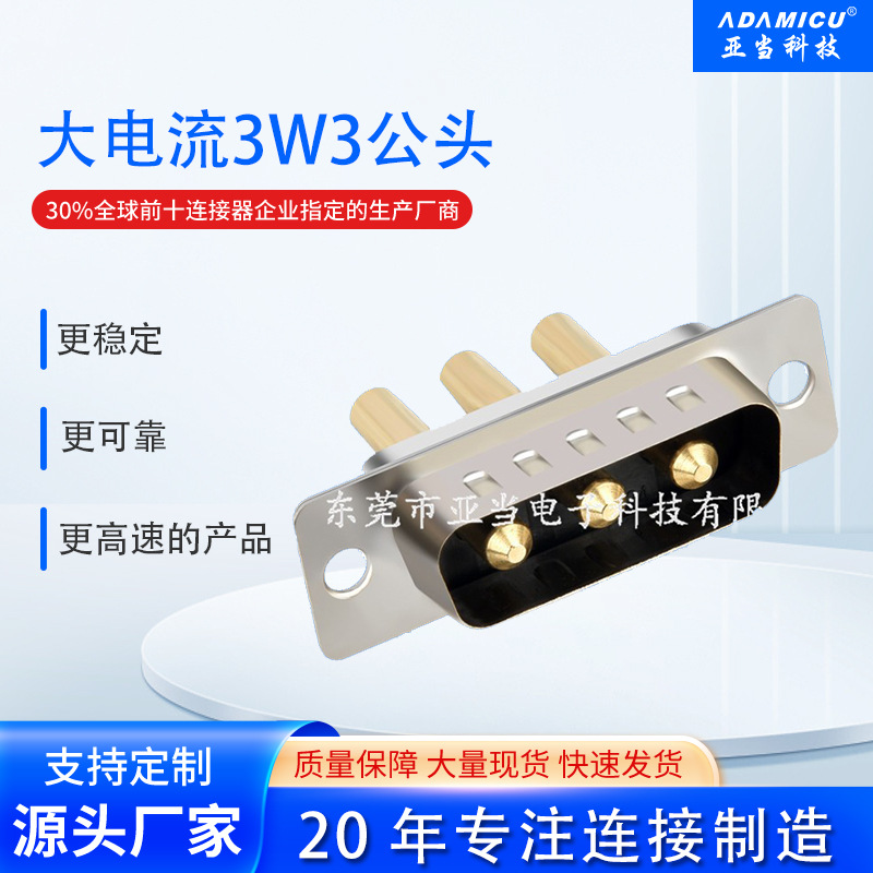 �����������ؾ���������D-SUB(3W3)�����������3оֱ�׺���