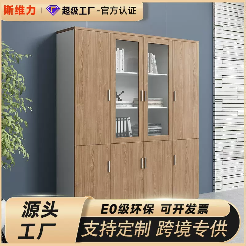 办公家具文件柜木质资料柜档案柜收纳矮柜办公室书柜储物茶水柜子