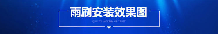 Changan CS15EV/CS35/CS55/CS75/CS95/CX20/CX30/Lingxuan original boneless wiper blade
